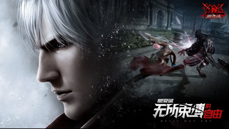 Devil may cry mobile (cn) agni rudra preview trailer