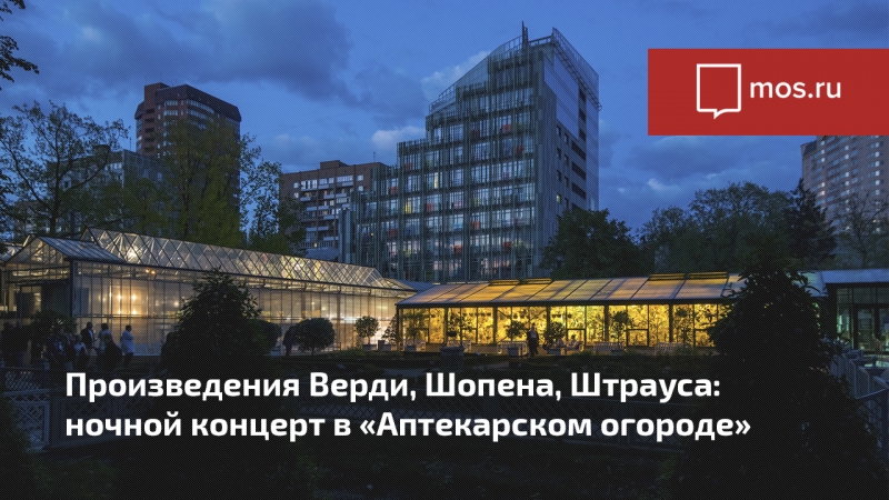 Classic open air в «аптекарском огороде»