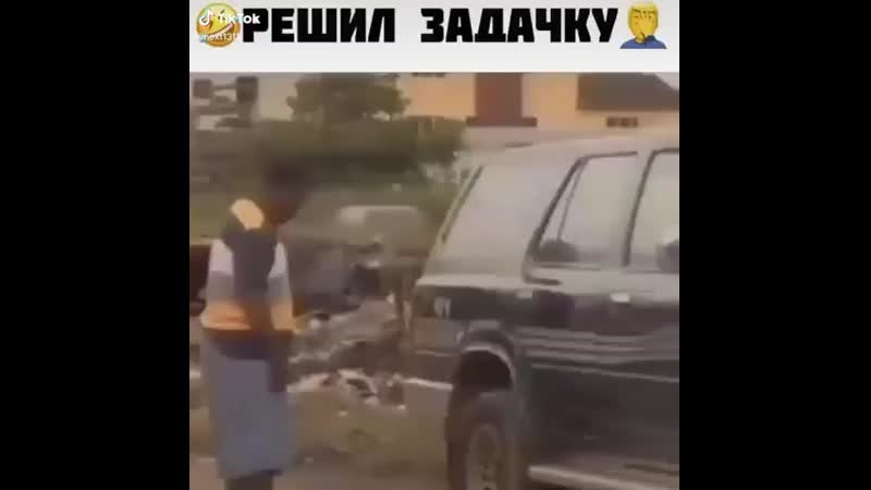 Решил задачку