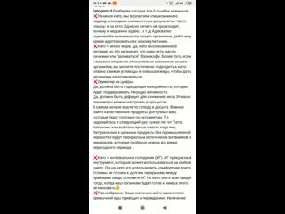 5 ошибок кето