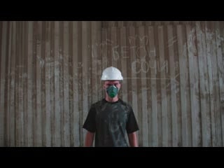 Beton sochi feat parkour sochi