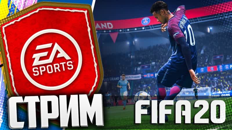 Вечерний стримчик футбольчик