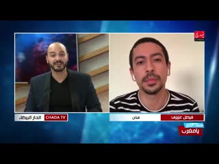 Faysal azizi sur chada tv avec hichambenjelloun