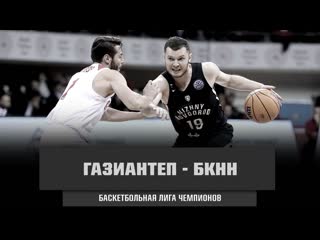 Nizhny novgorod highlights vs gaziantep