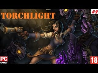 Torchlight (pc) прохождение #2 (без комментариев) на русском