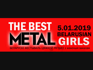 !!! "the best belarusian metal girls" republic