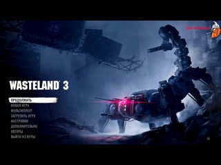 Wasteland 3 зов пустоши,часть 6