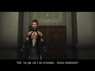 Bloodrayne 2