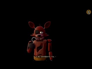 [♪] fnaf foxy can't decide (rus) [blau heaven] high