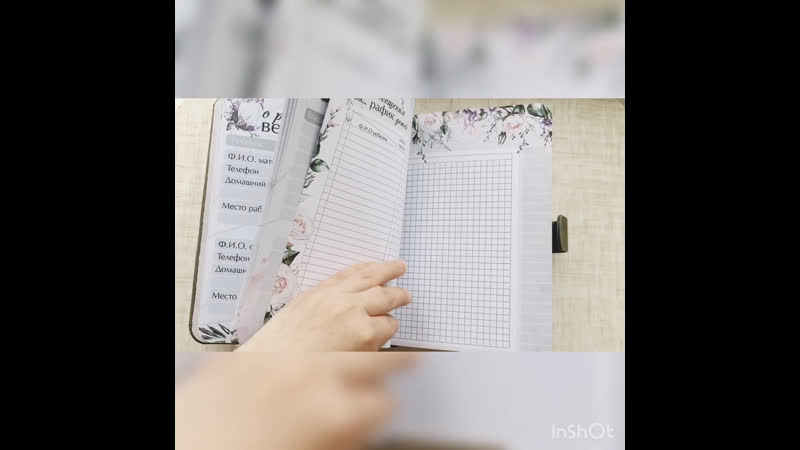 Ежедневник воспитателя