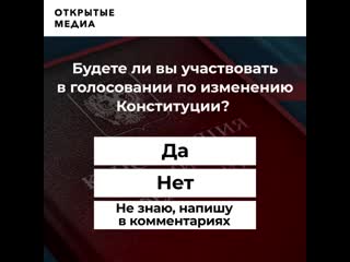 Планируете ли вы голосовать?