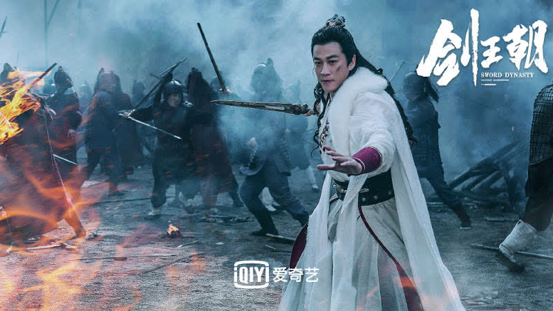 Меч династии искусство грёз (2020) sword dynasty fantasy masterwork (jian wang chao zhi gu shan jian cang)