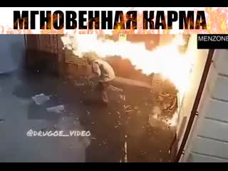 Мгновенная карма