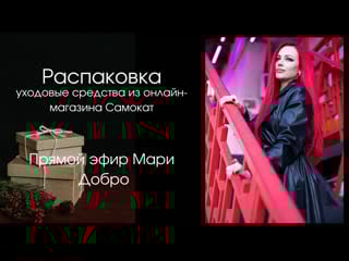 Распакоа самокат beauty