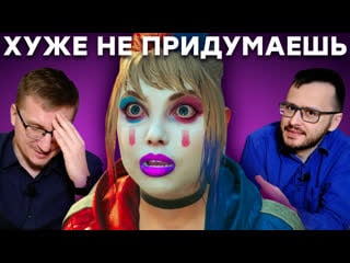 Худшая игра 2024 обзор porn squad sex the justice league