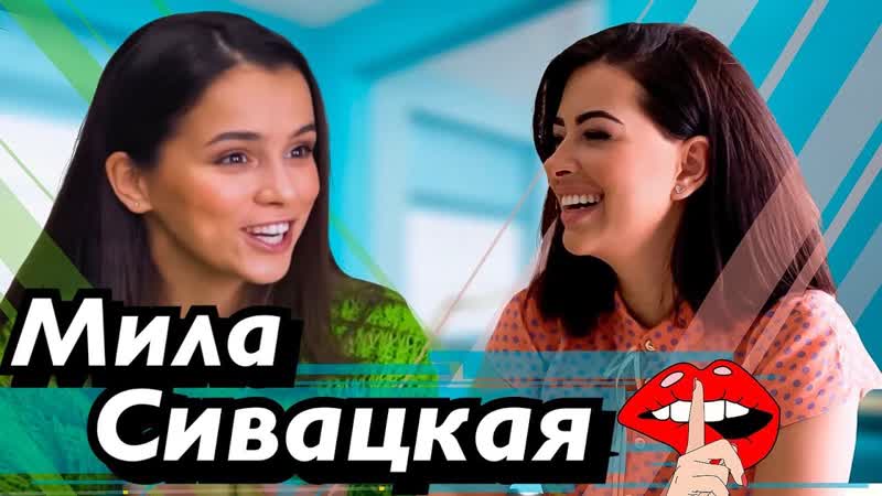 Мила сивацкая последний богатырь «гранд» вечерний ургант ходят слухи #40