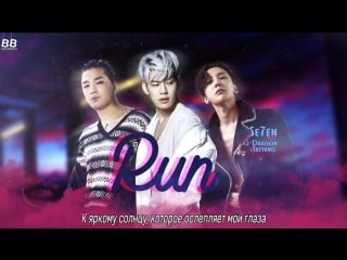 [bamboo ] se7en feat g dragon, taeyang – run