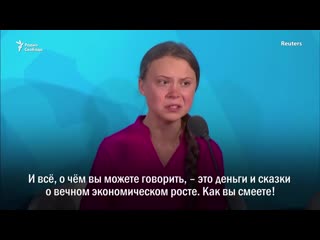 Как грета тунберг объединила людей