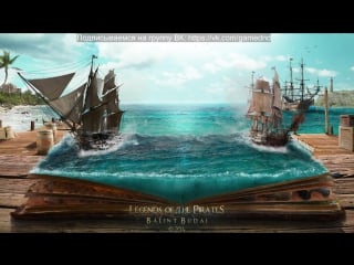 Dnd of pirates история ромеро вступление