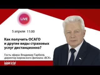 Навигатор live страхоа на диване