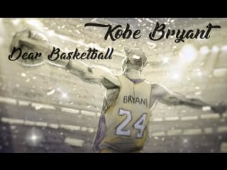 Kobe bryant dear basketball [widetide]