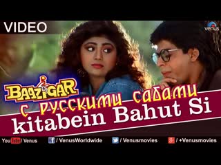 Kitaben bahut si baazigar ¦ shahrukh khan shilpa shetty ( )