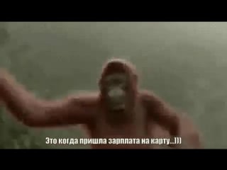 Это когда зарплата пришла)))
