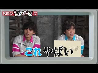 200511 fujigaya taisuke превью к 67 эпизоду докидокии