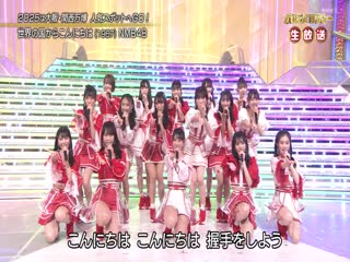 Nmb48 sekai no kuni kara konnichiwa (dai 20 kai waga kokoro no osaka melody )