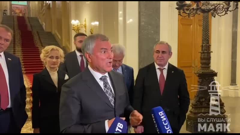 Володин обвинил сша и страны запада в желании развалить россию