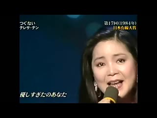 テレサ・テン メドレー teresa teng medley (part 3)