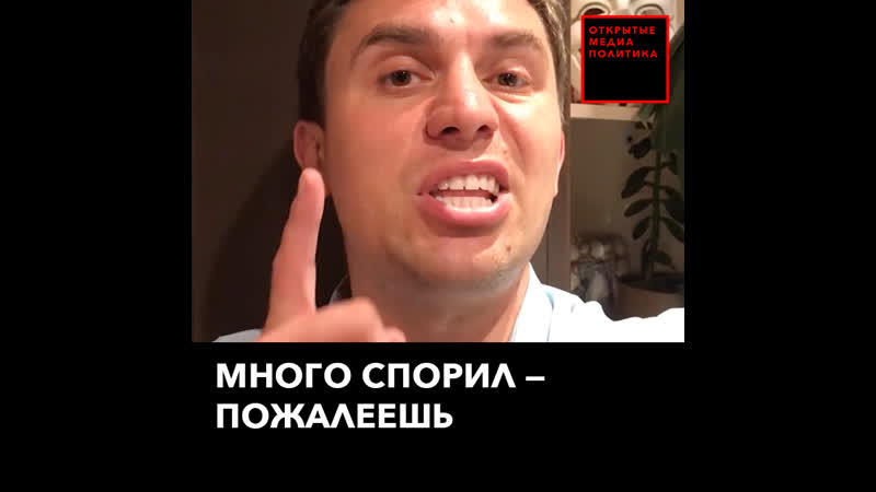 Депутату пригрозили делом из за комментариев под его роликами