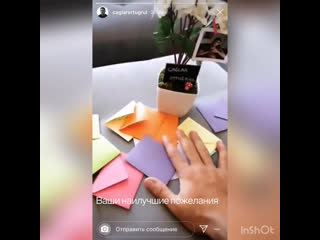 Сториз чаглара