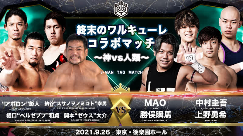 Shuumatsu no walküre / повесть о конце света (ddt who's gonna top 2021)