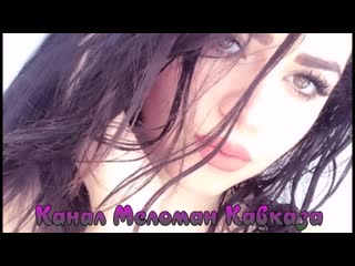 ►меломан кааза ► радима► мохьмад могаев