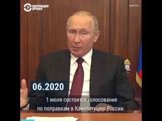 Что говорил путин об изменении конституции за 20 лет у власти