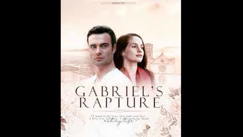 Вознесение габриеля (2021)