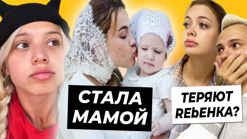 Валя стала крестной мамой / юля вышла на связь из африки / беременность ани ищук под угрозой