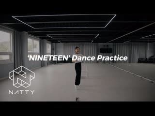 나띠(natty) ‘nineteen’ dance practice