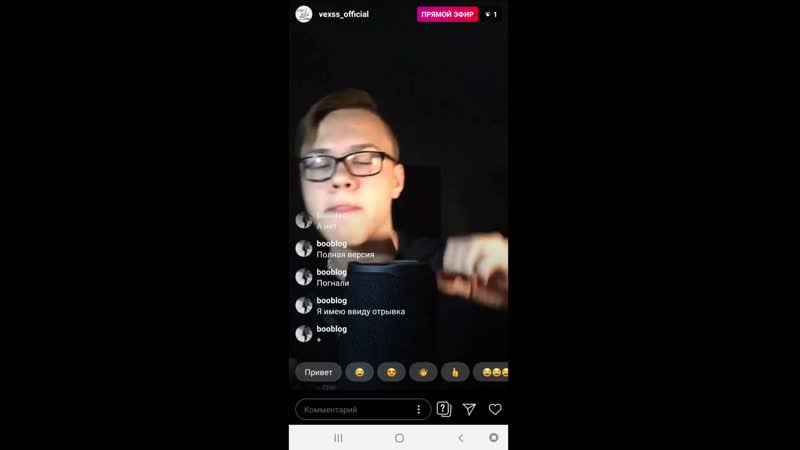 Отрывок из стрима | спалил куплет и припев