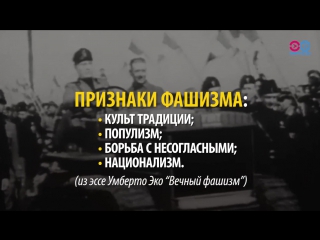 Кого в россии называют фашистами?