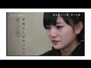 [161123] documentary of akb48 team 4 okada nana