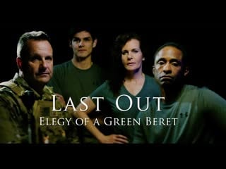 Последний элегия зелёного берета (2021) last out elegy of a green beret