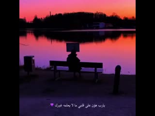 الإسلامُ حياة on instagram يا رب ♥️✨(mp4) mp4