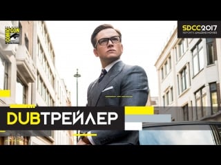 Dub | трейлер №2 «kingsman׃ золотое кольцо / kingsman׃ the golden circle» 2017 | sdcc 2017