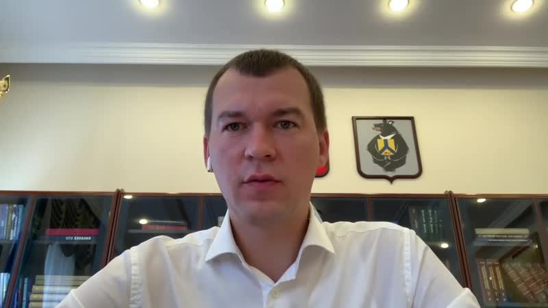 Утрений стрим врио губернатора хабаровского края дегтярёва 28 07 2020