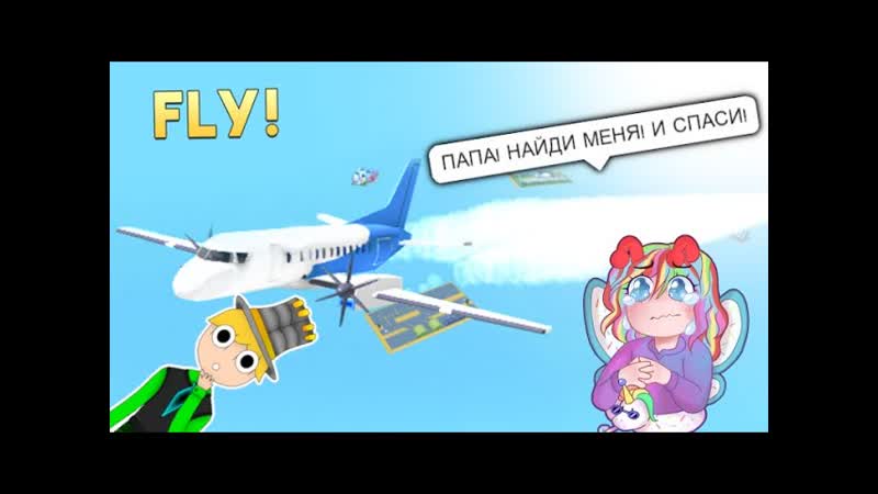 Дочка на другом острове! я строю самый крутой аэропорт в роблокс! симулятор airport tycoon!