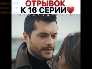 Son yaz 16 | ön i̇zleme 1