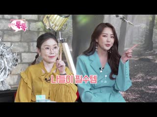 190426 'woman talk talk' ep 4 pt 2 this is a revolution! blusher, shading and cushion in one shot