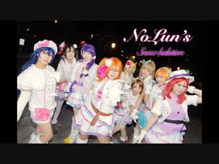 【noluns】snow halation love live!【踊ってみた】 sm34349956